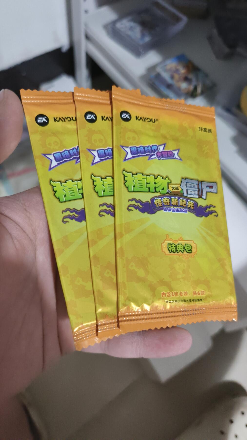 霸总卡牌第四期 卡游植物大战僵尸PR包×3