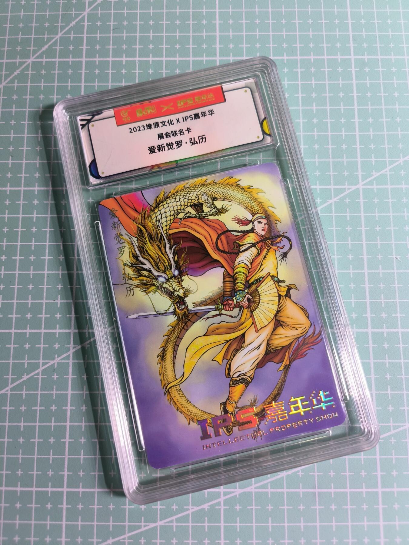 C先生卡牌 第26期 持续收拍品中…零手续费代拍