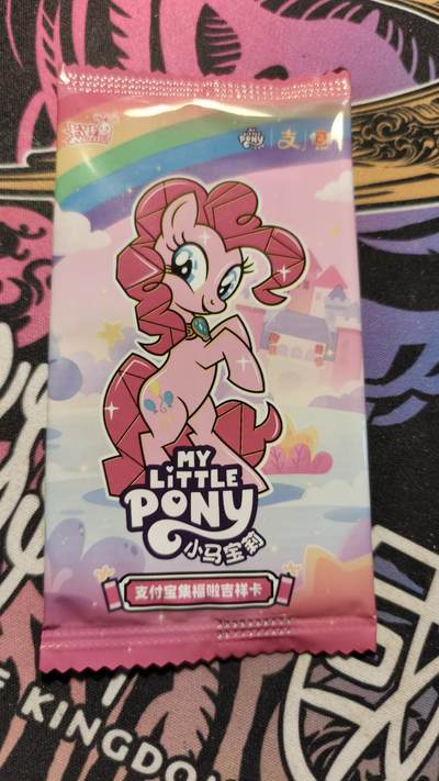 霸总卡牌第四期 - 【未拆封】【隐藏款】卡游小马宝莉×支付宝联名包