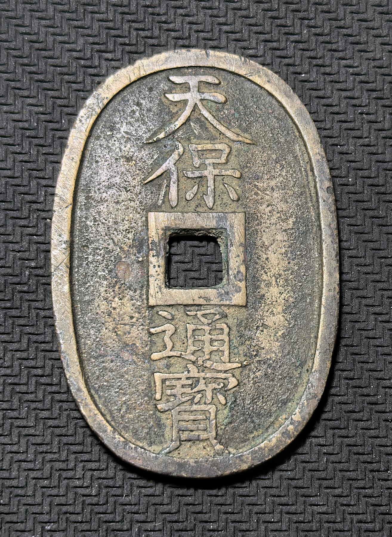 外国优质银币克朗币纪念章，每周六晚九点倒数截拍，满百包邮可寄存，持续收拍