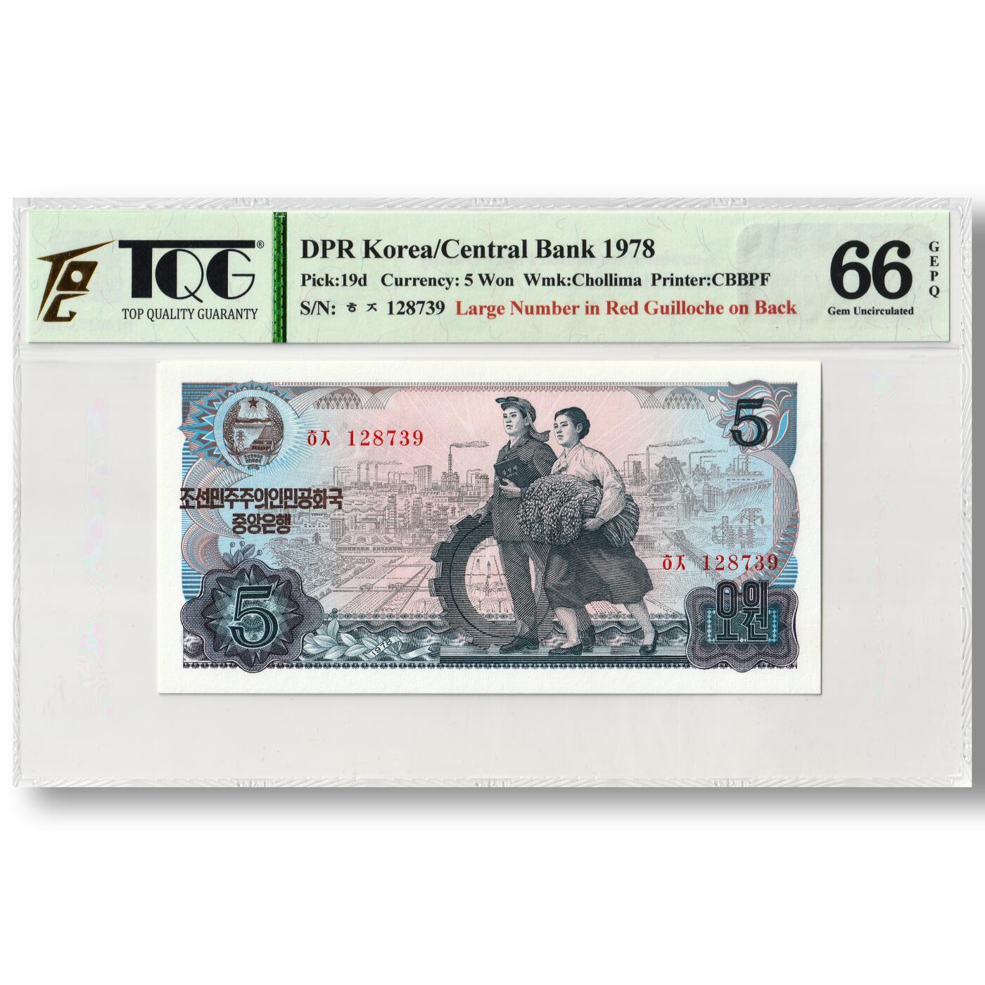 1978年朝鲜-第三版纸币5元菱形红戳版工农联盟图TQG评级66GEPQ