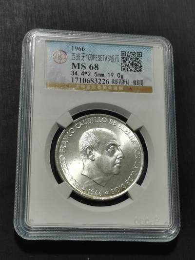 天下钱庄专场欢迎参拍 - 原光西班牙弗朗哥银币