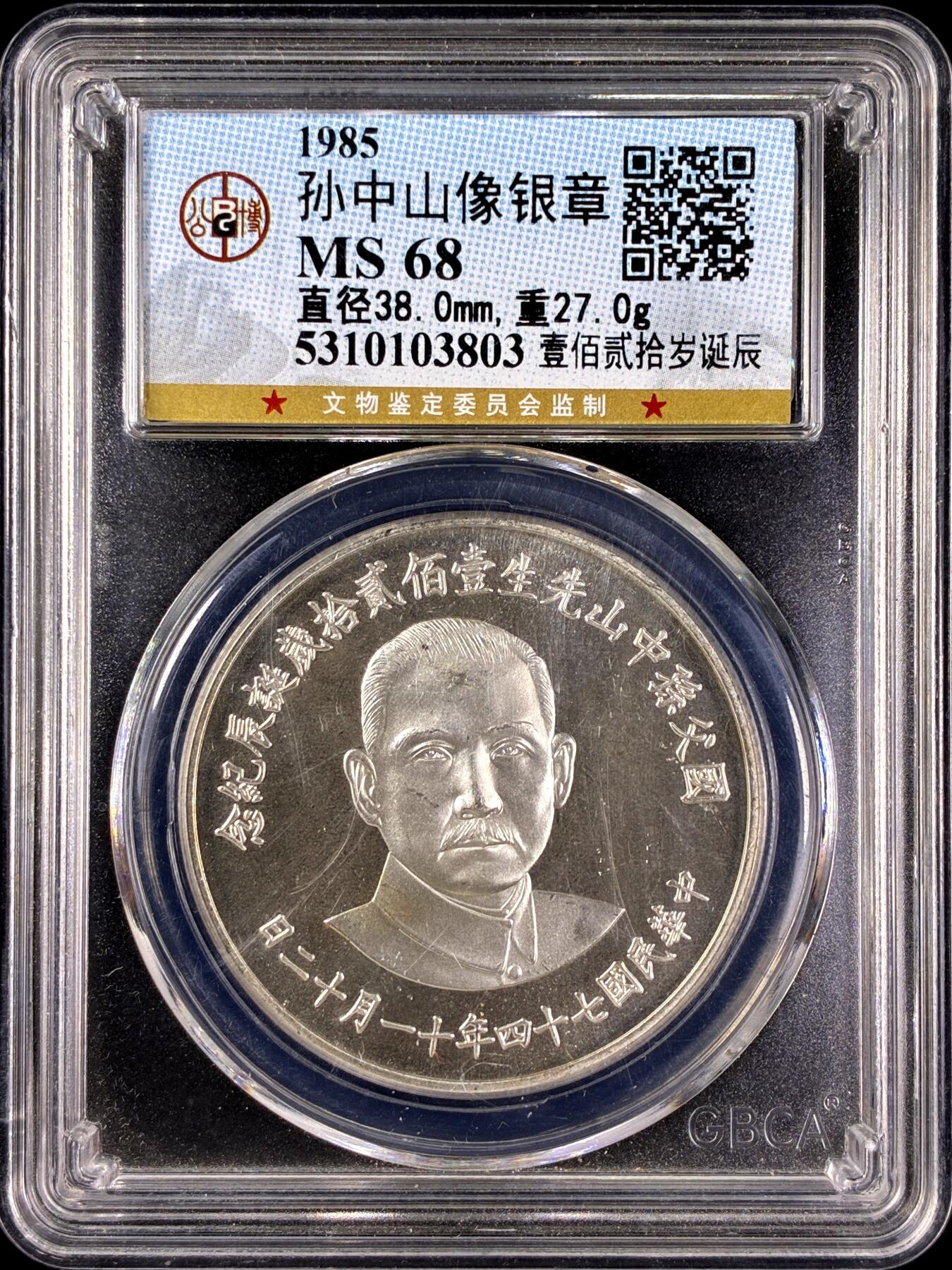 【雨安】【直播拍卖】【第0131期-评级币章】2026-04-04 周六 19:30 (金价1060, 银价18.08) 