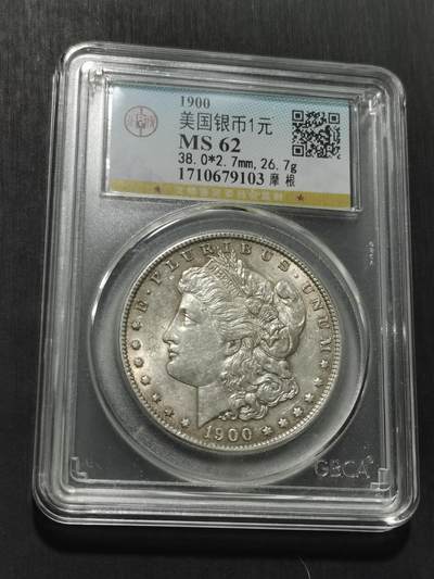 天下钱庄专场欢迎参拍 - 公博评级MS62 1900美国摩根一美元银币