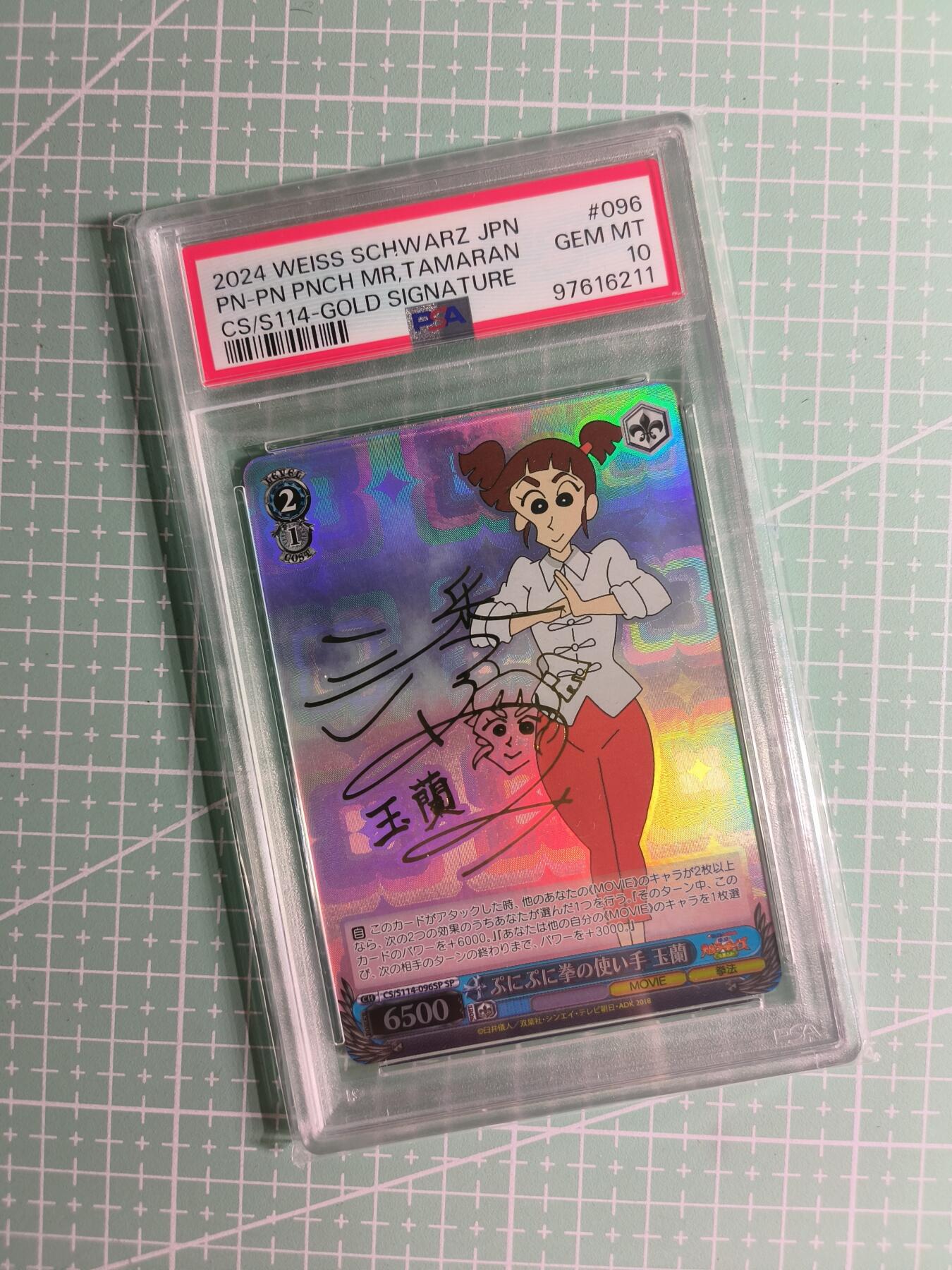 C先生卡牌 第26期 持续收拍品中…零手续费代拍 【印签手绘】WS黑白双翼《蜡笔小新·电影版》玉兰 SP金签