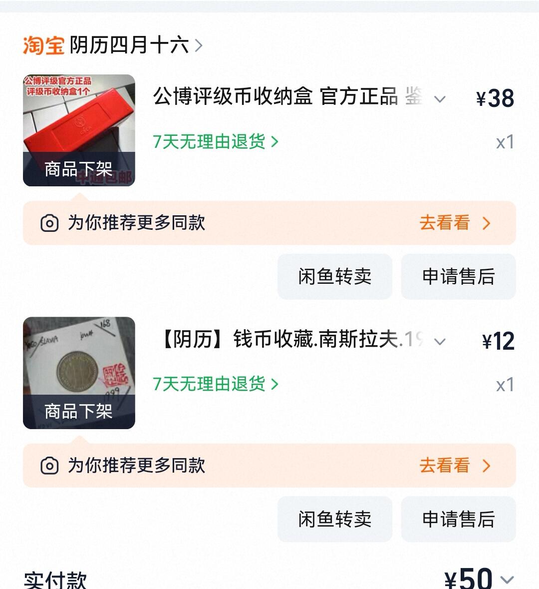 零零发外国硬币拍卖 无佣金 公博评级币收纳盒之前38元购买