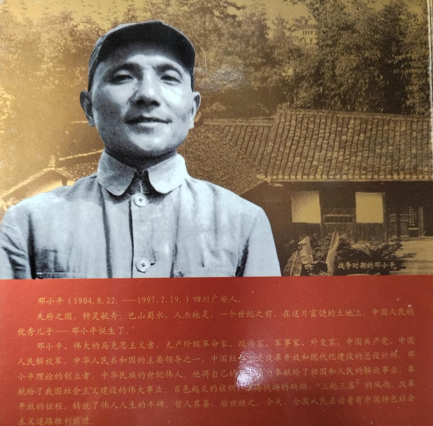 2004年纪念小平诞辰100周年纪念币一枚，康银阁装帧，发行量113万枚！带证书！按图发货！