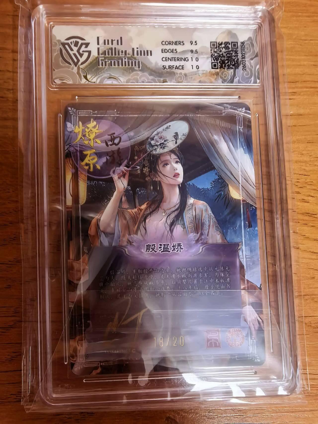 阳大大卡牌拍卖第108期（持续收拍品，周六晚上九点截拍，进群福利早知道）