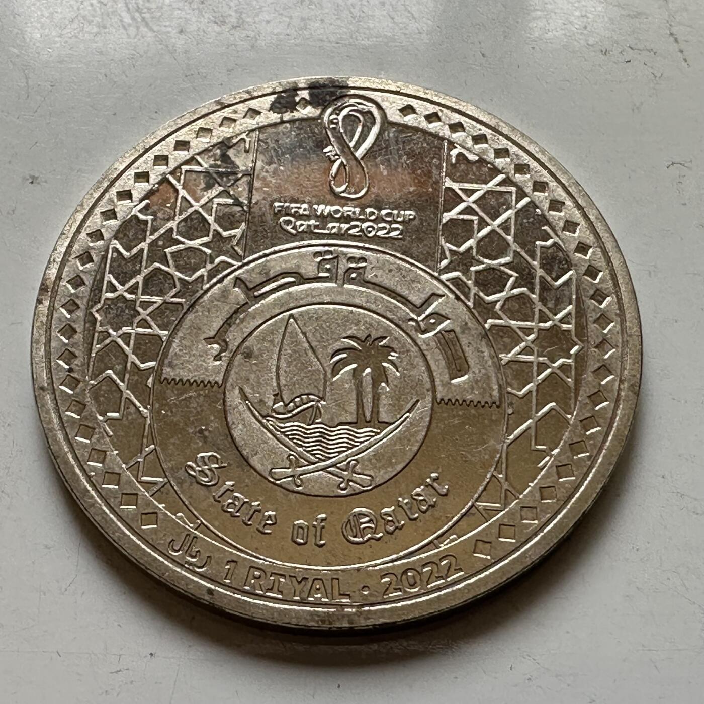🌹外币初藏🌹🐯2026年第37场   每周二四六晚8️⃣点 接代拍 卡塔尔2022年一里亚尔 世界杯纪念币--7