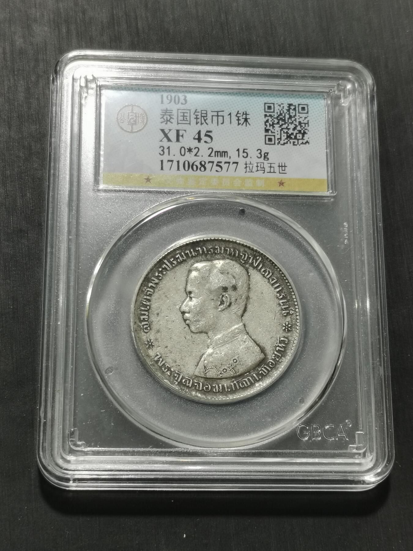 天下钱庄专场欢迎参拍