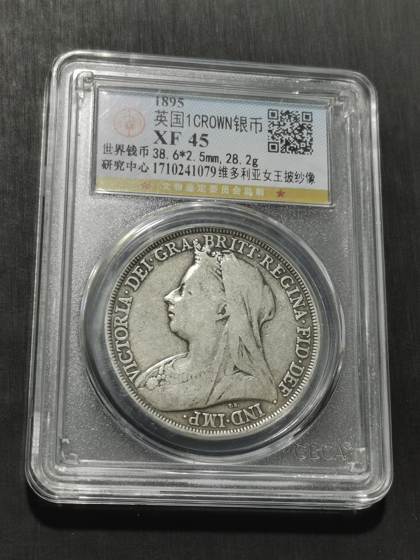 天下钱庄专场欢迎参拍 英国维多利亚披纱马剑银币