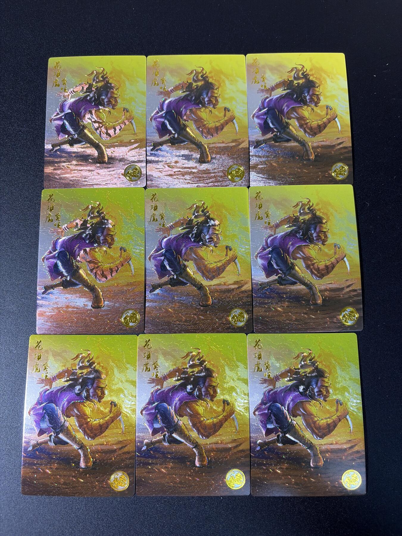 NO.29 好又多金牌大场，每周一站式配齐，方便凑单！（卖家送拍0抽成！周6晚9点截拍！） 道义水浒 流沙粗闪卡 地煞热门人物花项虎龚旺九宫一套 共9张