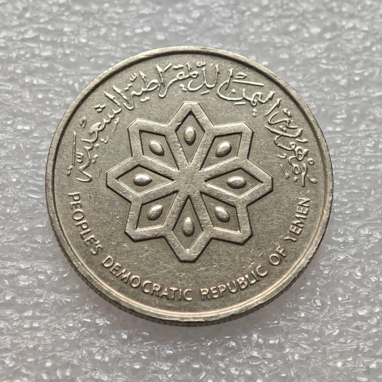  【淘币小摊】限时拍第八百九十二拍   教皇国塞舌尔加纳危地马拉场    每周一统一发货 也门民主1982年25费尔镍币好品 km5