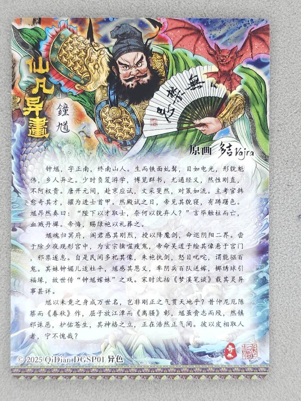 龙虎卡牌-八一场（满200元包邮，无佣金，每周六结拍，欢迎送拍）