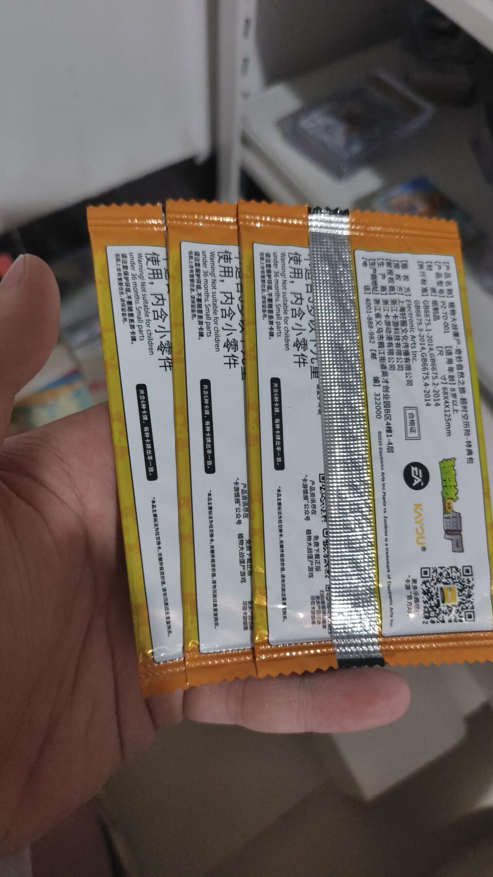 霸总卡牌第四期 卡游植物大战僵尸PR包×3