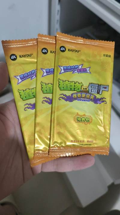 霸总卡牌第四期 - 卡游植物大战僵尸PR包×3