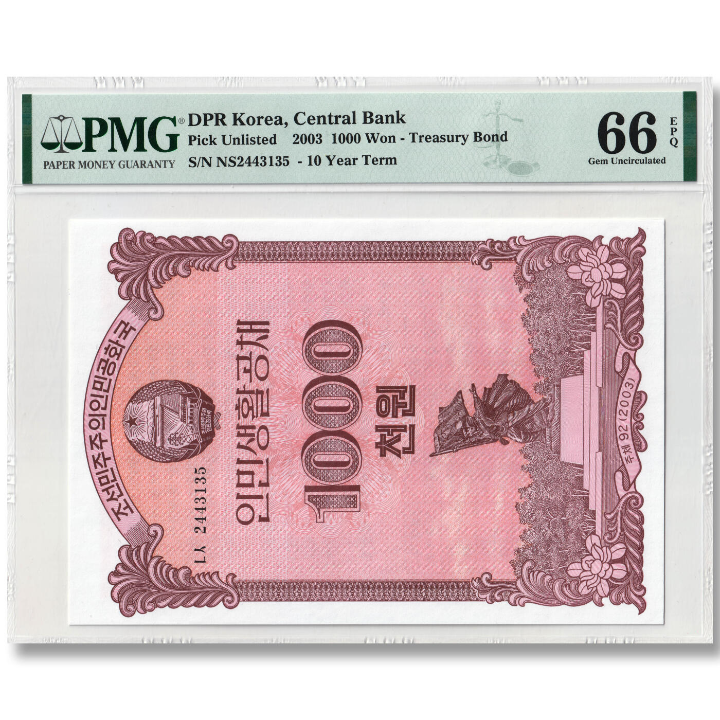 2003年朝鲜-人民生活国债券1000元大票幅 PMG66