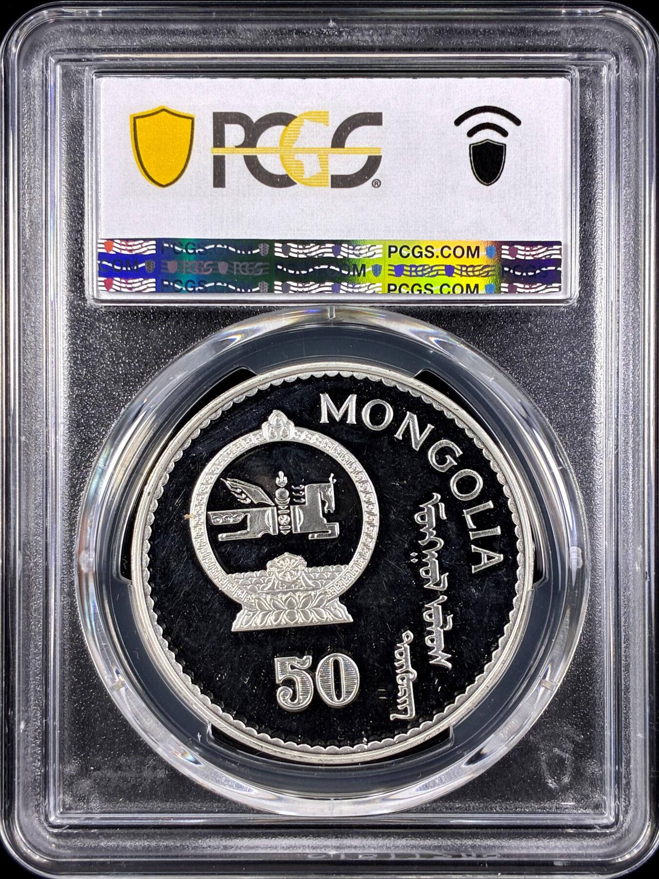 【雨安】【直播拍卖】【第0131期-评级币章】2026-04-04 周六 19:30 (金价1060, 银价18.08)  [评级现代] Mongolia 蒙古 50图 1994年 生肖狗年 PCGS-PR67DCAM 精制币