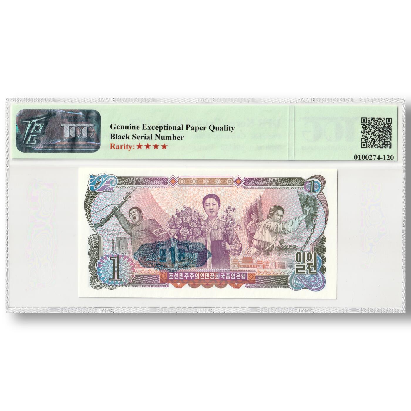 1978年朝鲜-第三版纸币1元菱形蓝戳-千里马水印版 TQG评级67GEPQ