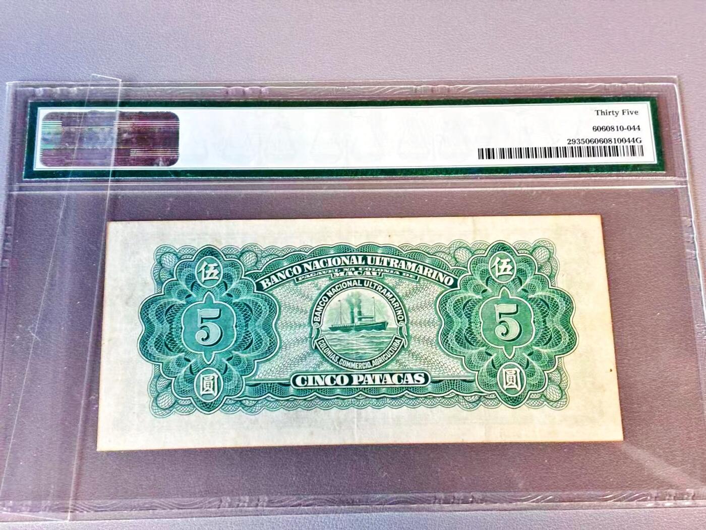 【Blue Auction】世界纸币精拍第804期——18级TOP拍卖/信誉/品质/专业/高效💫