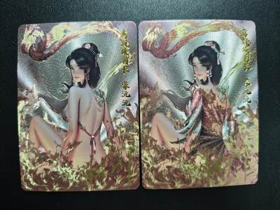 天玑星卡拍第184期《4.6周一截拍》持续收拍收评中 满赠卡需备注 - 【亲签卡】卡卡有趣 上古十大女妖 凤鸾族酋长·蒙沅沅 粗闪 两张