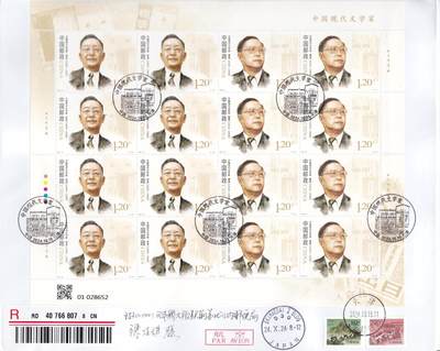 04月09日（周四）20:00 中国大陆谢总版封专场 - 2024中国大陆《中国现代文学家》同号大版 长城补资 6原地首日航空挂寄日本 一套6枚 谢总作品