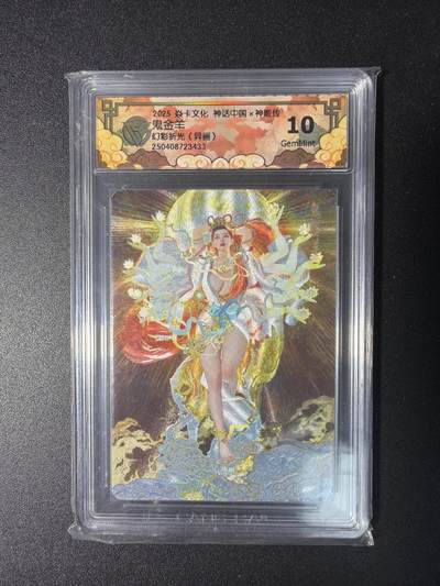 NO.29 好又多金牌大场，每周一站式配齐，方便凑单！（卖家送拍0抽成！周6晚9点截拍！） - 焱卡文化 神话2 刷子 鬼金羊 异画 幻彩折光 10G