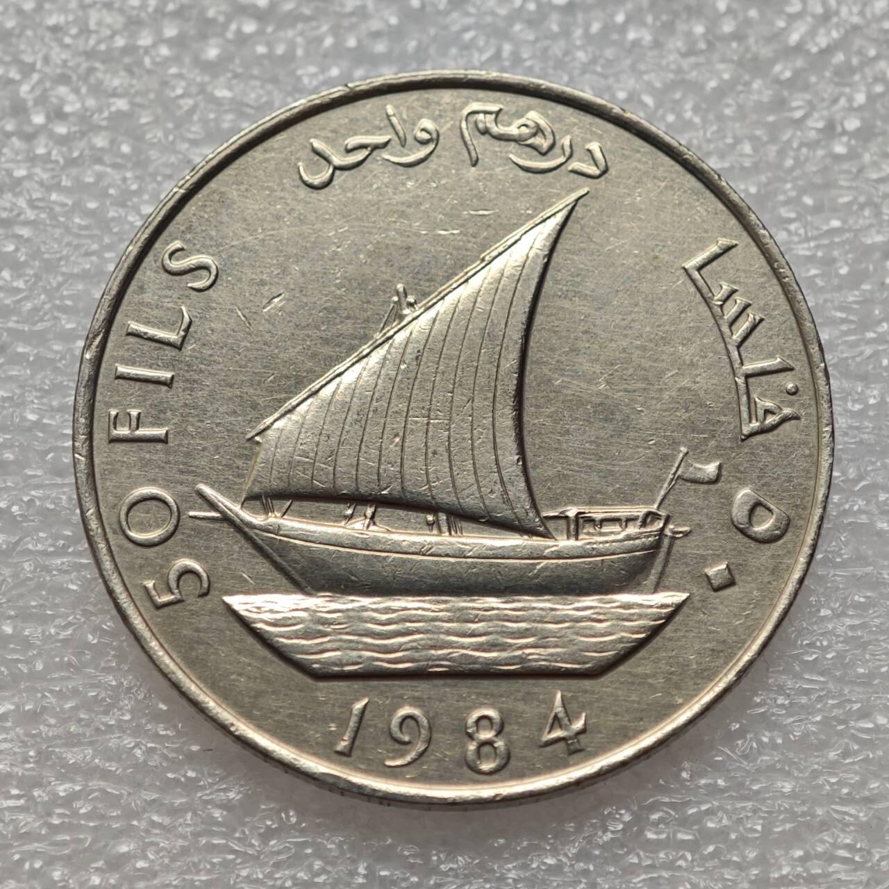  【淘币小摊】限时拍第八百九十二拍   教皇国塞舌尔加纳危地马拉场    每周一统一发货 也门民主1984年50费尔镍币好品 km6