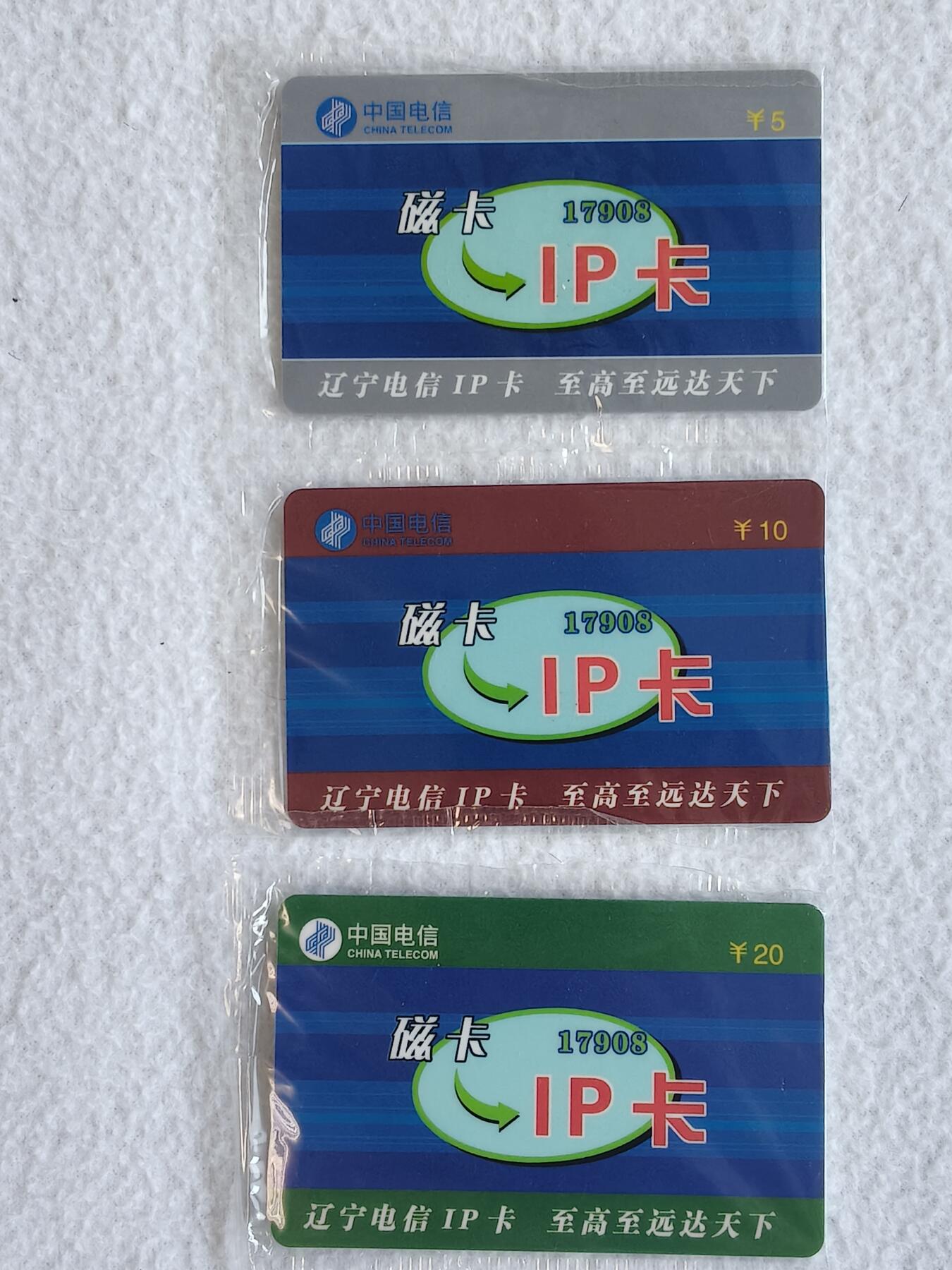 易卡拍卖第88期 磁卡17908IP卡。辽宁电信IP卡至高致远达天下。全新卡，带原封套，比较少见。如图所示！