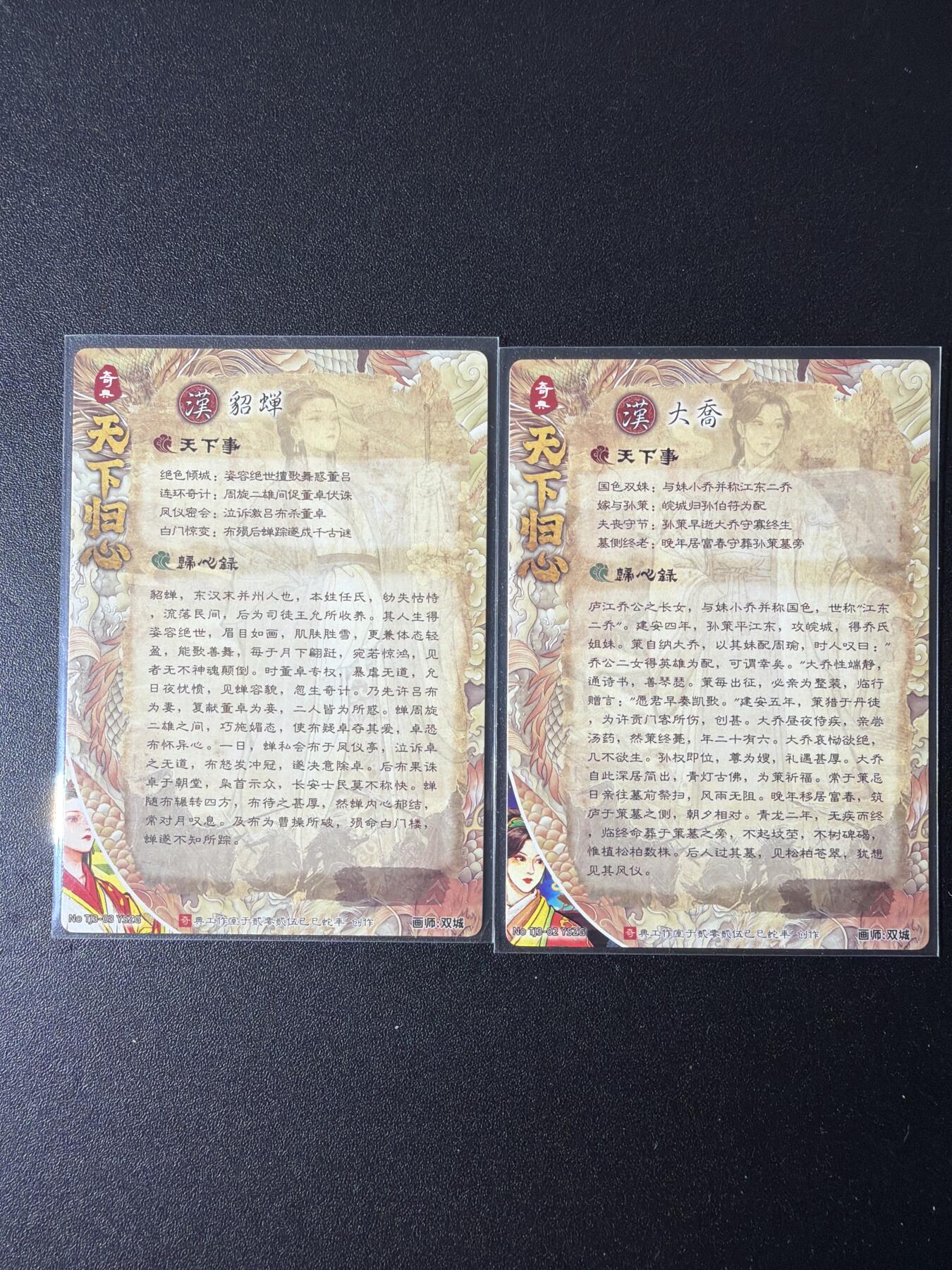 NO.29 好又多金牌大场，每周一站式配齐，方便凑单！（卖家送拍0抽成！周6晚9点截拍！） 奇点 天下归心 双城 大小乔 粗闪一对