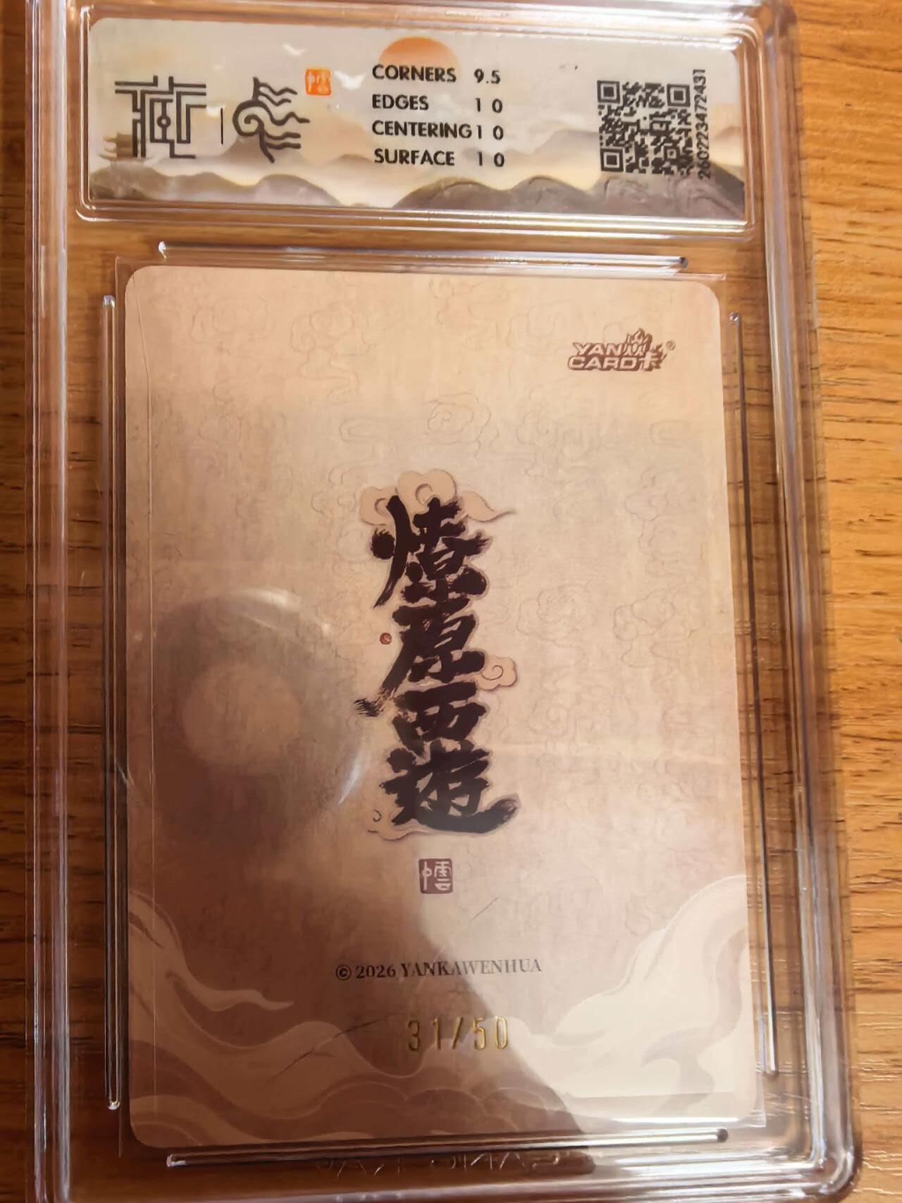 阳大大卡牌拍卖第108期（持续收拍品，周六晚上九点截拍，进群福利早知道）