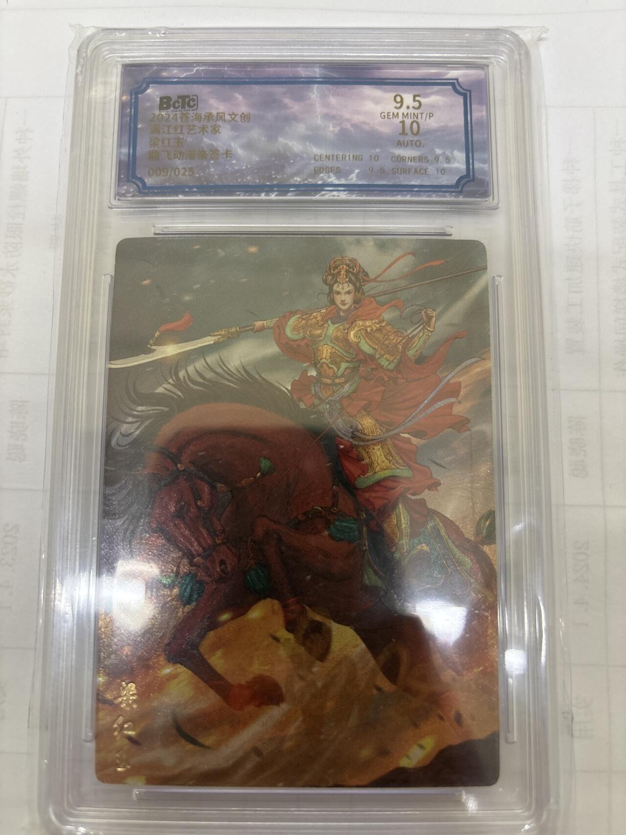 无关紧要 出坑转让 不寄存 默认微瑕 循环上架 介意勿拍 收货请尽快确认 谢谢 苍海承风 鼎飞亲签 梁红玉