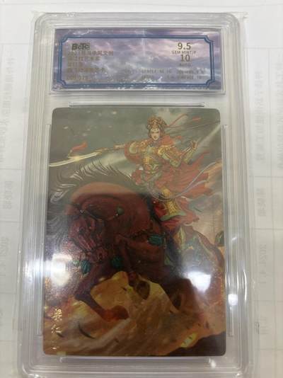 无关紧要 出坑转让 不寄存 默认微瑕 循环上架 介意勿拍 收货请尽快确认 谢谢 - 苍海承风 鼎飞亲签 梁红玉