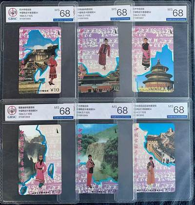 《卡拍》第346期拍卖4月4日晚22：10时延时截拍 - 六省市联合发行田村卡《六省拼图》六全新卡，公博评级MS68分。