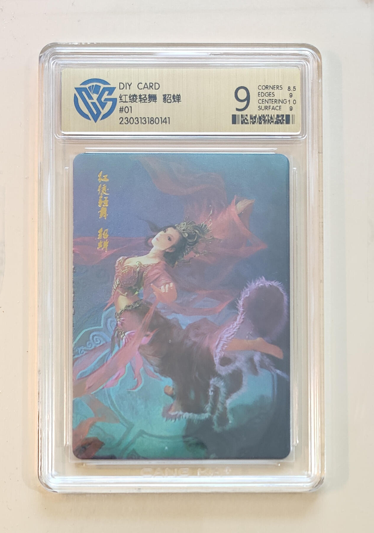 霸总卡牌第四期 红绫轻舞貂蝉01