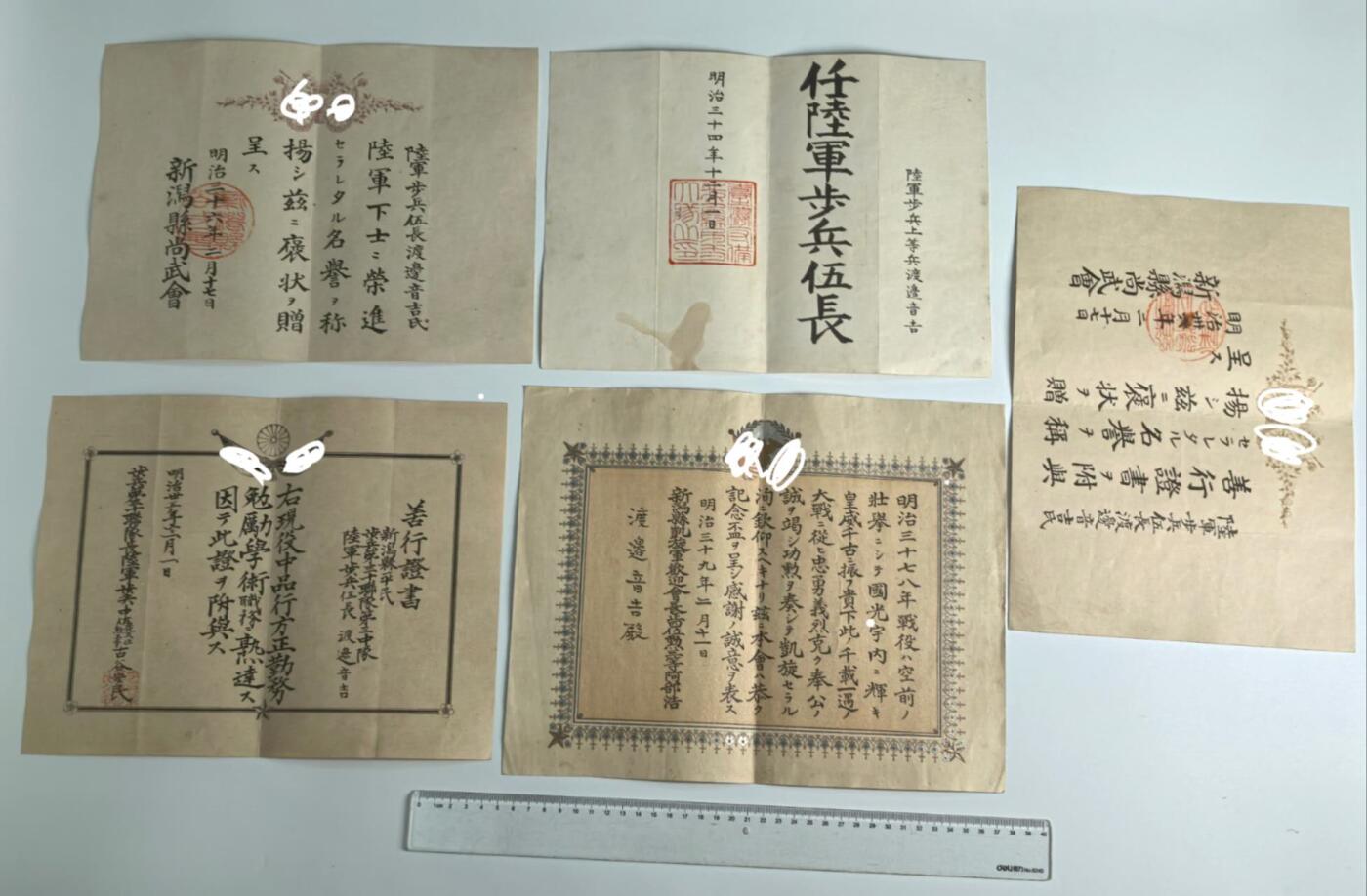 小驴勋章奖章收藏4月4日周六晚六点拍卖（珍爱和平，收藏战争，铭记历史，勿忘国耻，忠党爱国。有偿代拍，送拍规则在简介最后，参拍须阅读规则后再参拍，关系到运费包装发货时效真假辨别等关键信息，拍卖时不再发原图，看大图店主微信码在拍卖店铺介绍里） 明治证书一套