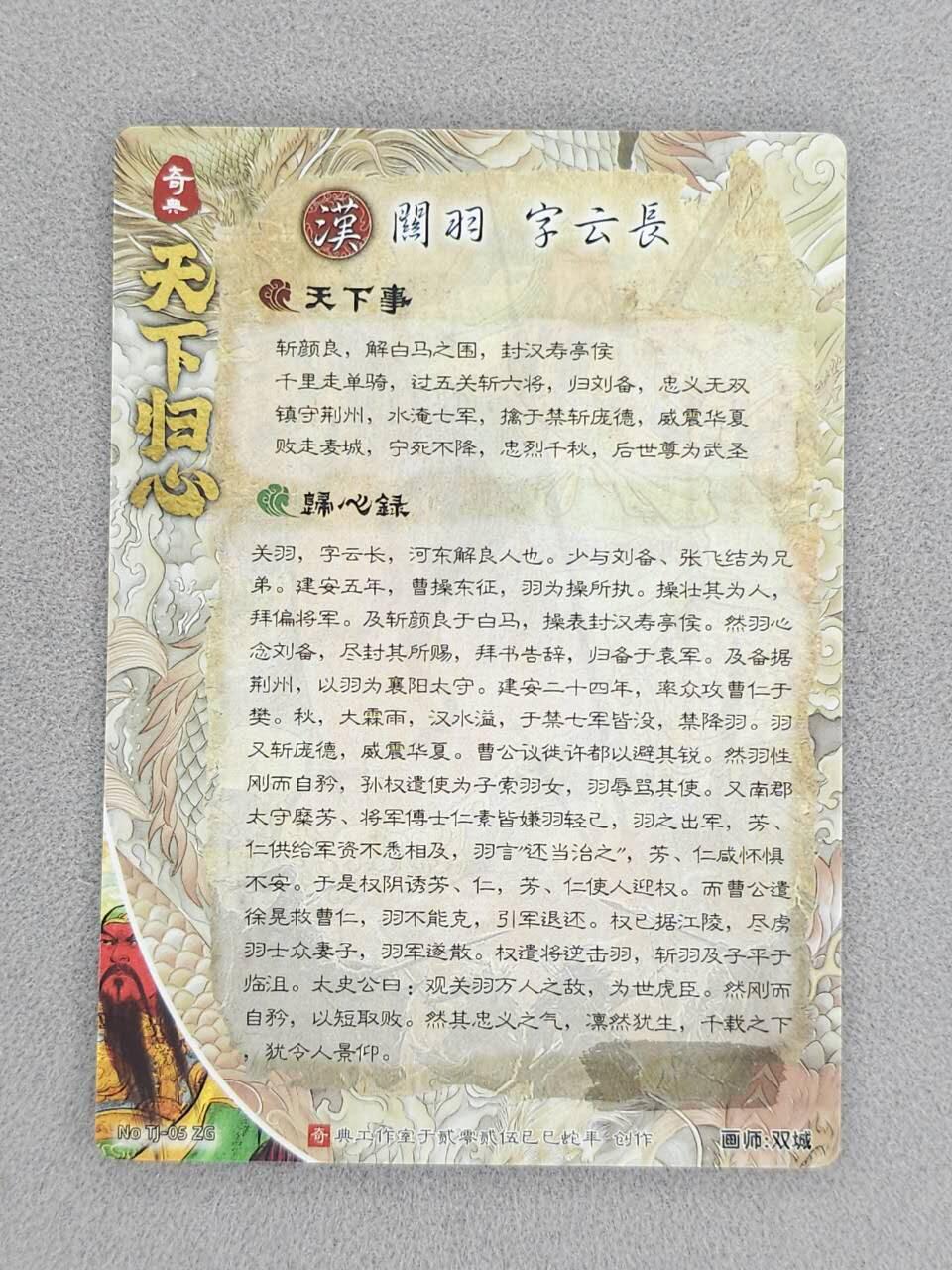 龙虎卡牌-八一场（满200元包邮，无佣金，每周六结拍，欢迎送拍）