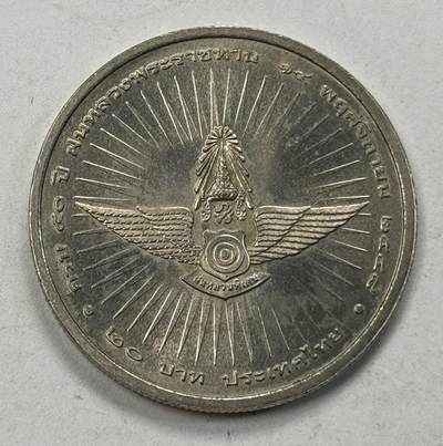 S&S Numismatic世界钱币-拍卖 第125期  - 泰国2005年 皇家人工降雨50周年 20泰铢纪念币