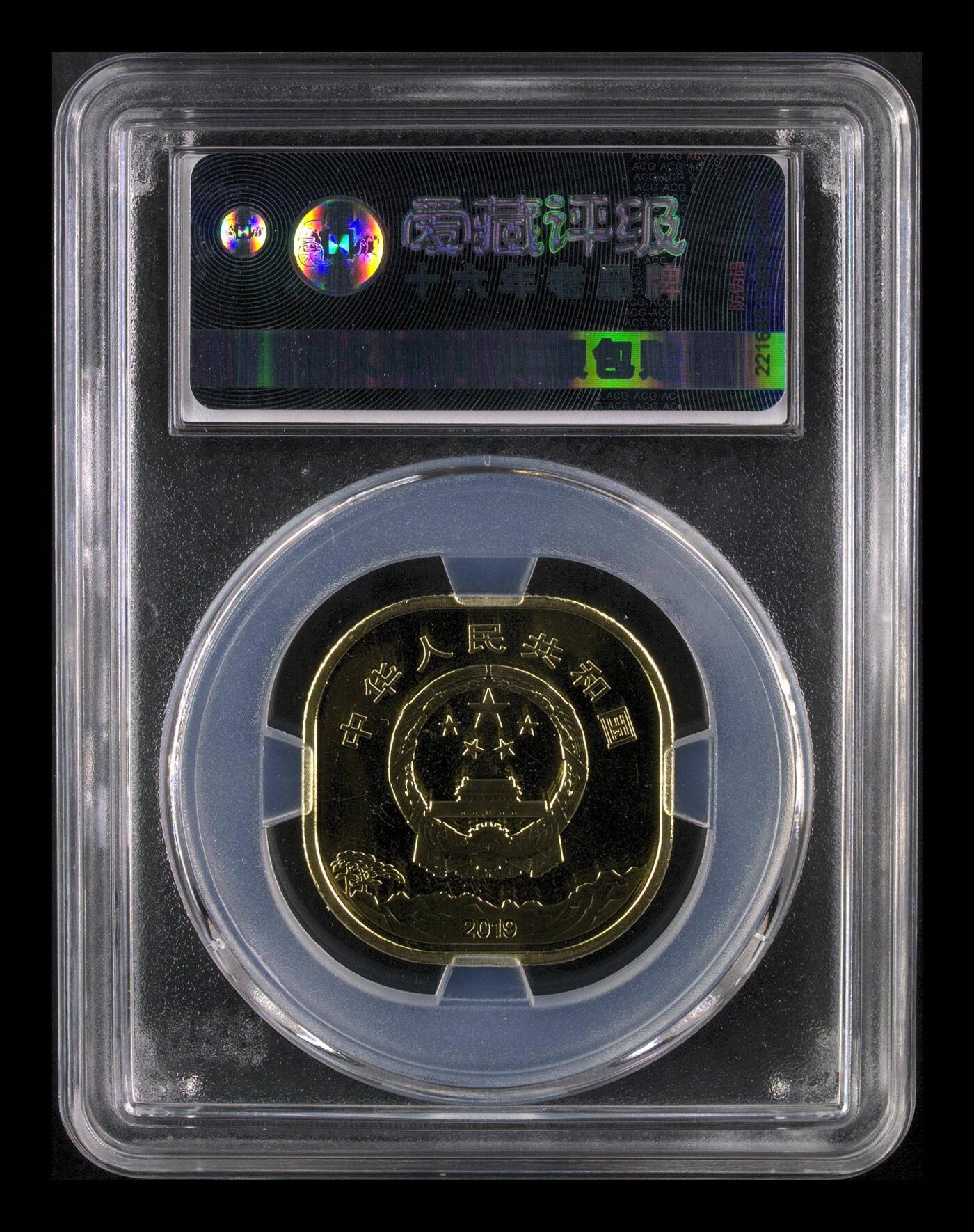 霸总卡牌第四期 爱藏评级 世界遗产泰山纪念币 MS68