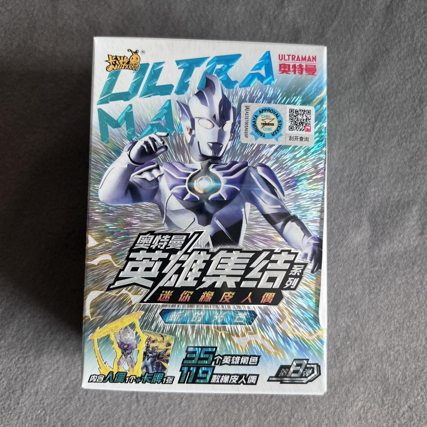 锦色铺子的潮玩第10期 🌸🌸🌸无佣金🌸 🌸🌸   卡游 奥特曼 英雄集结系列 迷你橡皮人偶 内含人偶1个+卡牌1张 泰塔斯奥特曼