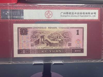 品味人生 961 倒置号一张爱藏评级 67