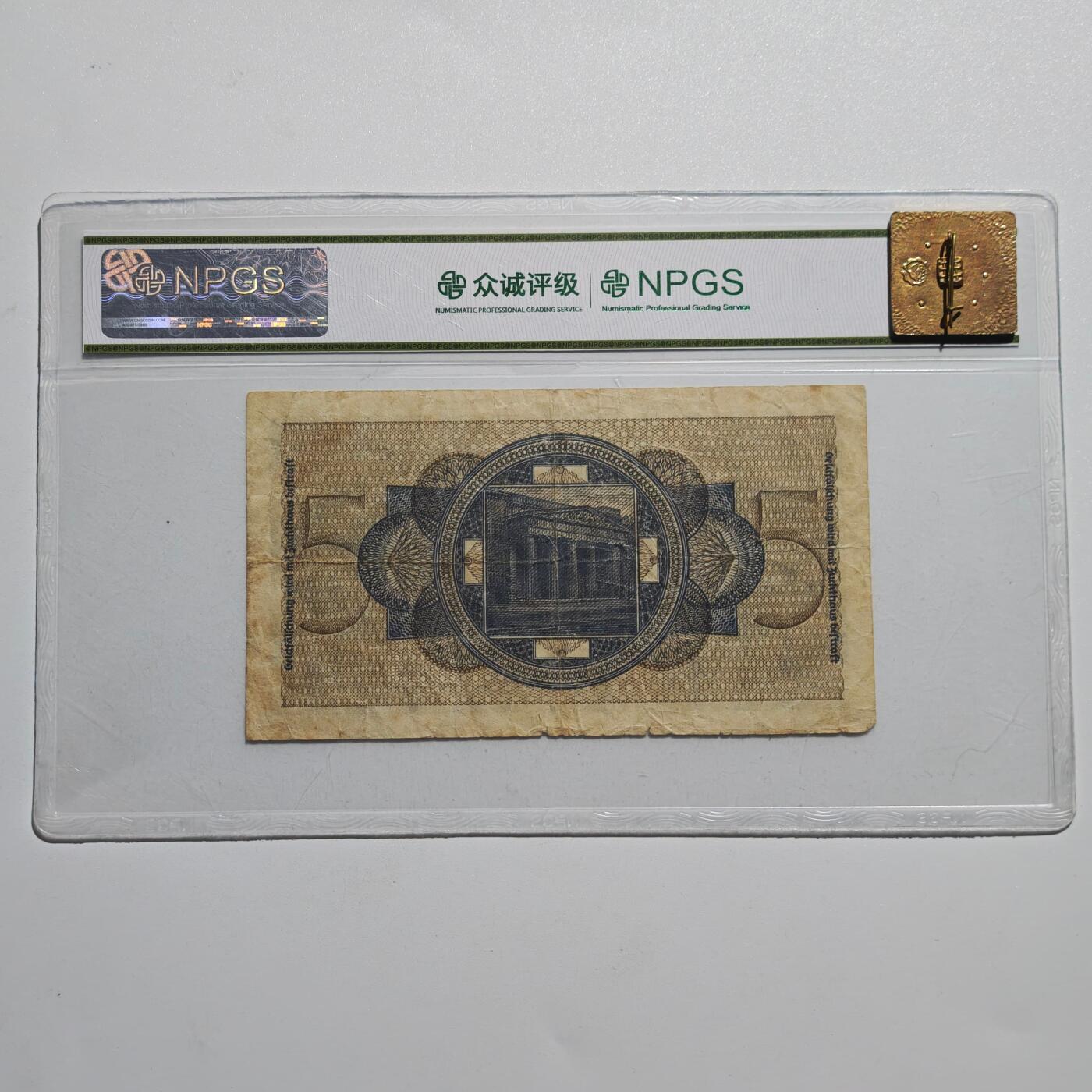 4月4日结束，成斌徽章钱币专场 众诚评级 德国纸币 战时版