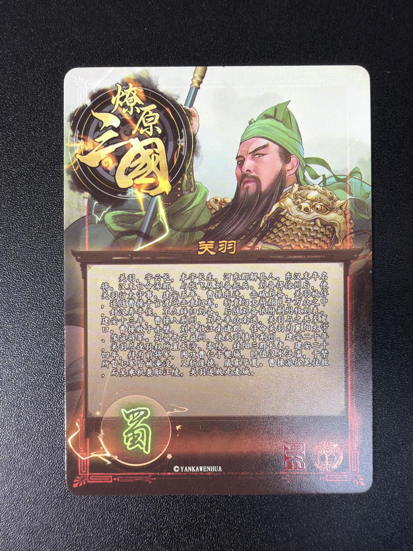 NO.29 好又多金牌大场，每周一站式配齐，方便凑单！（卖家送拍0抽成！周6晚9点截拍！） 焱卡 燎原三国 巴丁三国五虎 彩闪