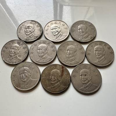 🌹外币初藏🌹🐯2026年第37场   每周二四六晚8️⃣点 接代拍 - 民国蒋头10元 一组10枚