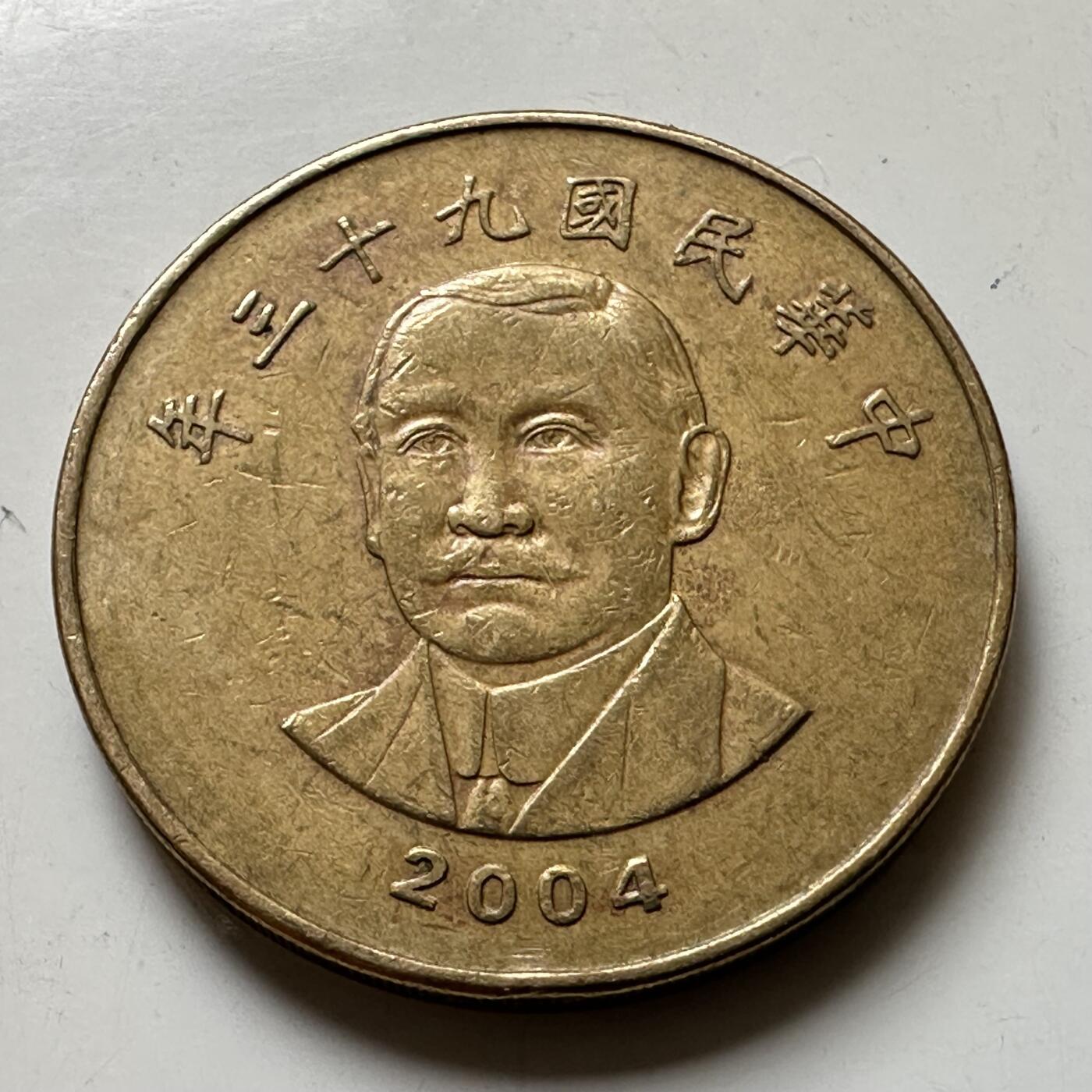 🌹外币初藏🌹🐯2026年第37场   每周二四六晚8️⃣点 接代拍 民国93年¥50