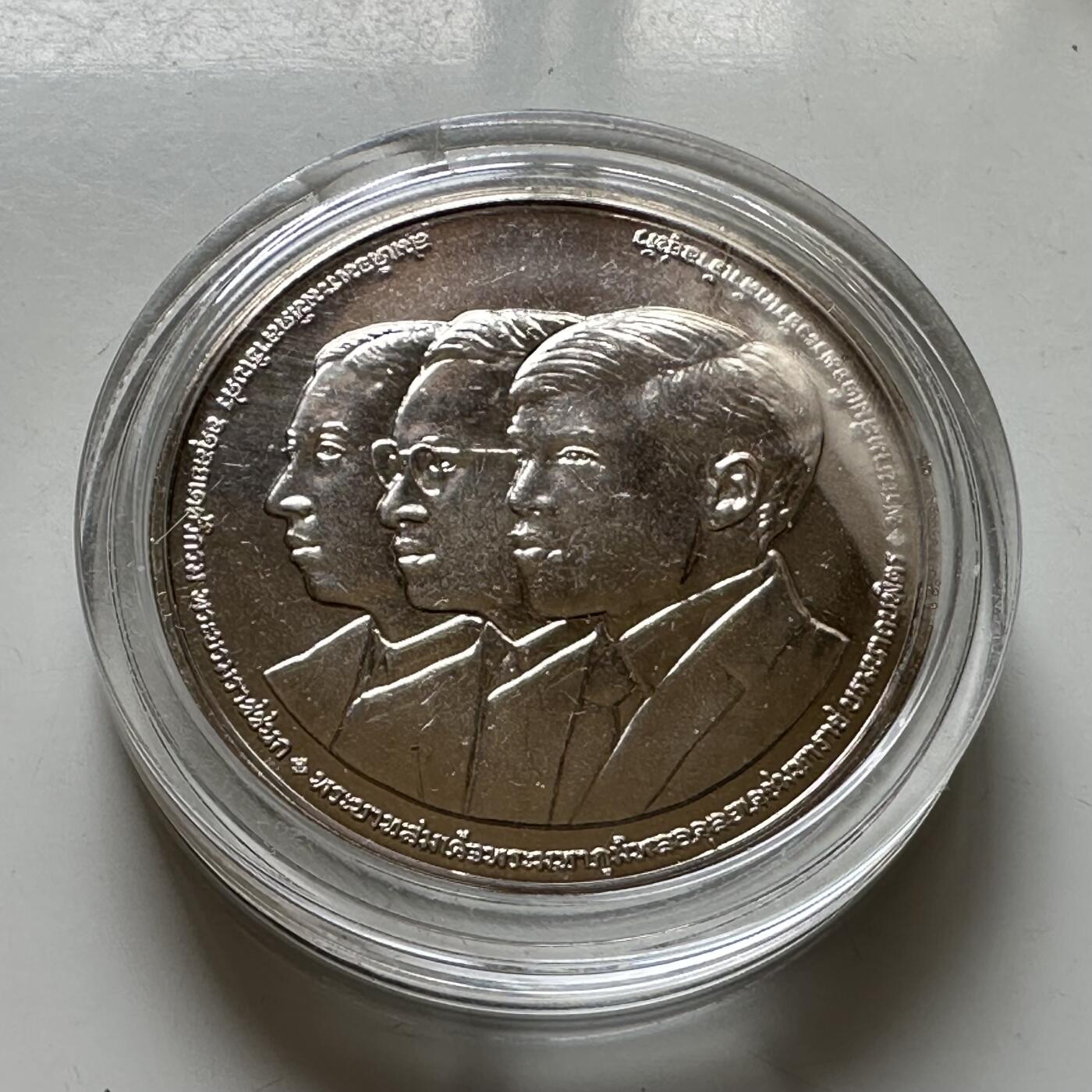 🌹外币初藏🌹🐯2026年第37场   每周二四六晚8️⃣点 接代拍 泰国2025年20泰铢纪念币 诗吉拉骨科医院60周年