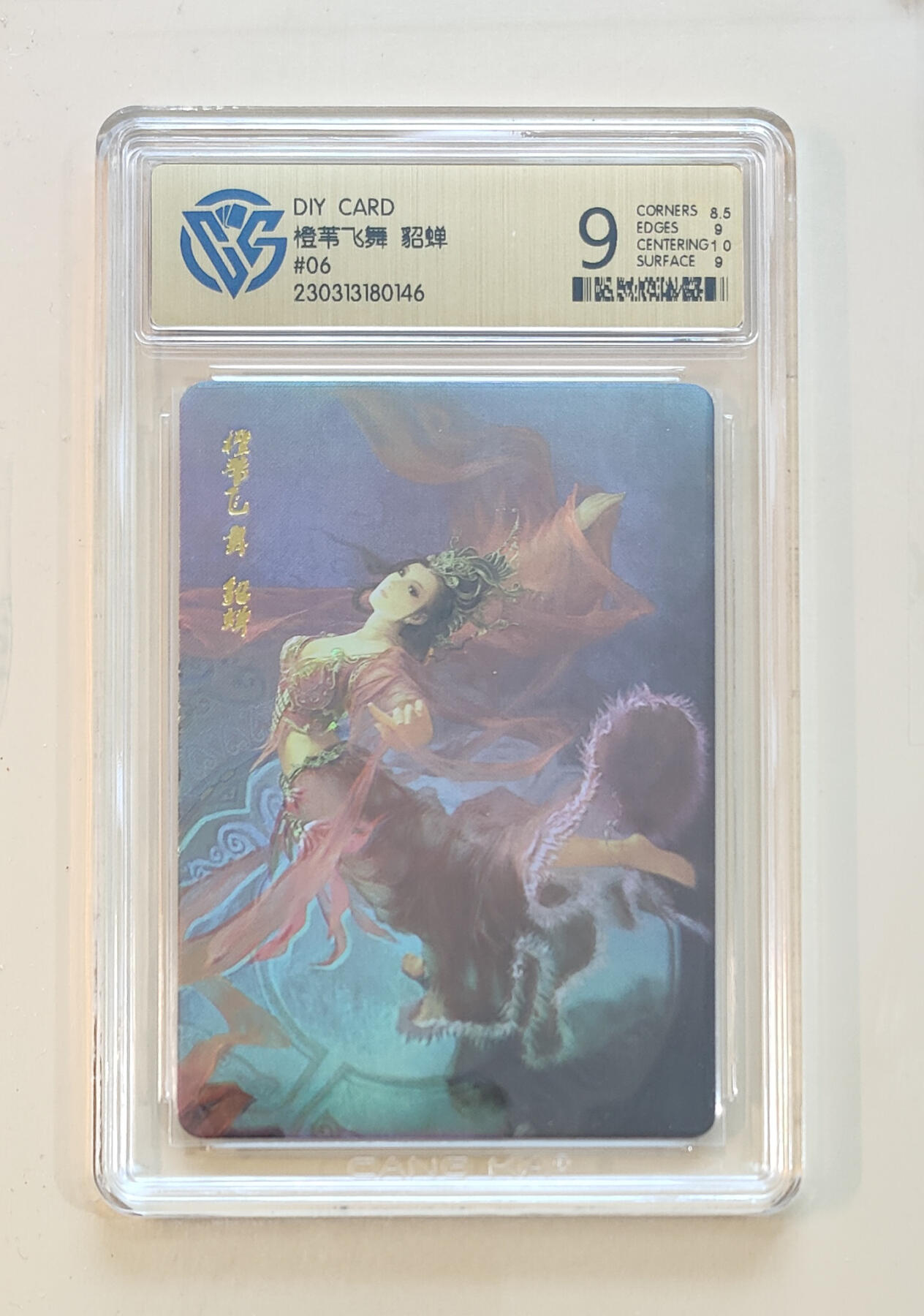 霸总卡牌第四期 橙苇飞舞貂蝉06