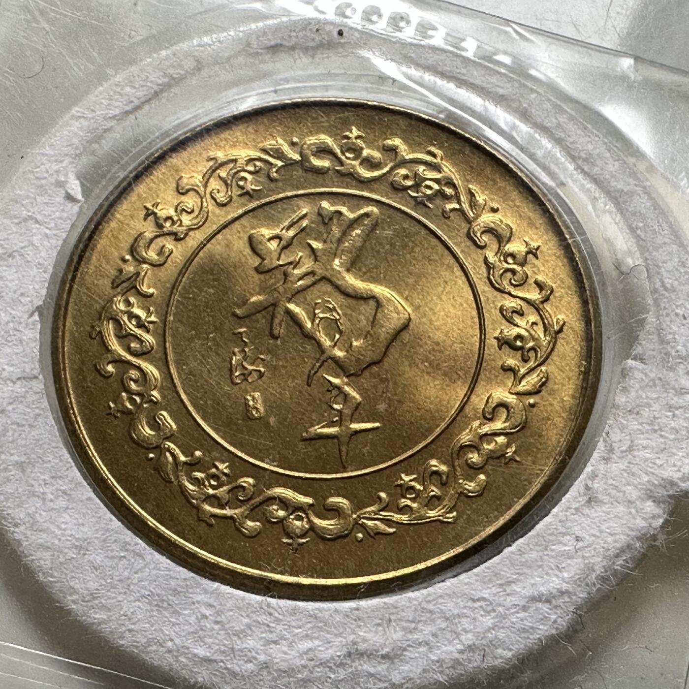 🌹外币初藏🌹🐯2026年第37场   每周二四六晚8️⃣点 接代拍 1993年鸡年生肖纪念章 上海造币厂