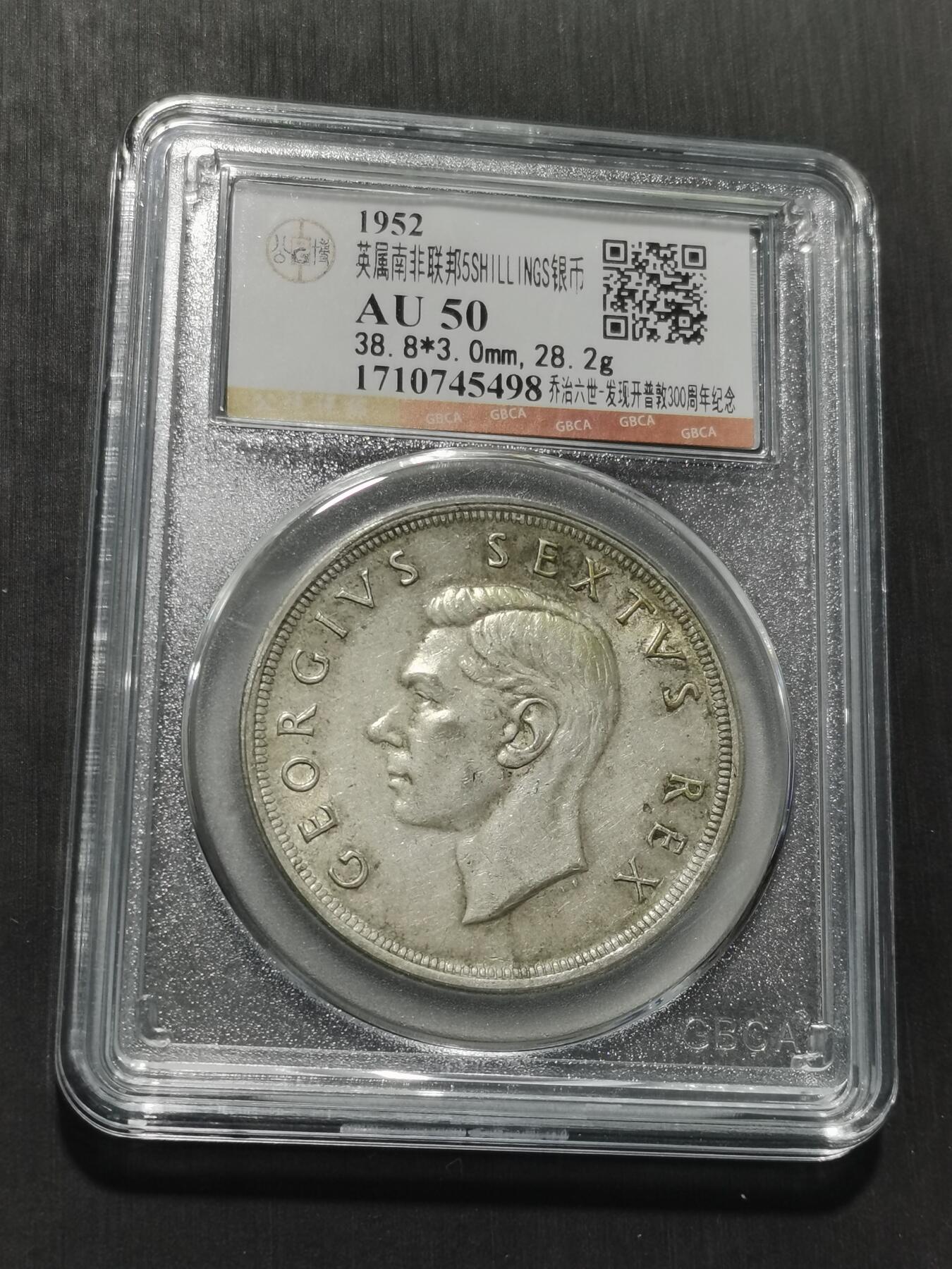 天下钱庄专场欢迎参拍 英属南非银币