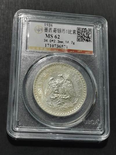 天下钱庄专场欢迎参拍 - 墨西哥鹰一比索银币